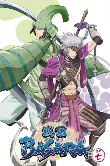 Sengoku BASARA: Setonai no Gekitotsu! Hi wo Fuku Umi no Daiyousai - Fugaku!! (2010)