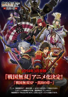Sengoku Musou Special: Sanada's Chapter (2014)