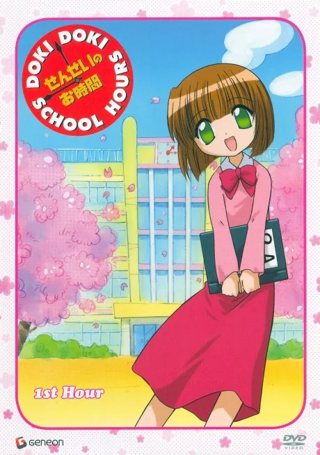 Sensei no Ojikan: Doki Doki School Hours OVA (2004)
