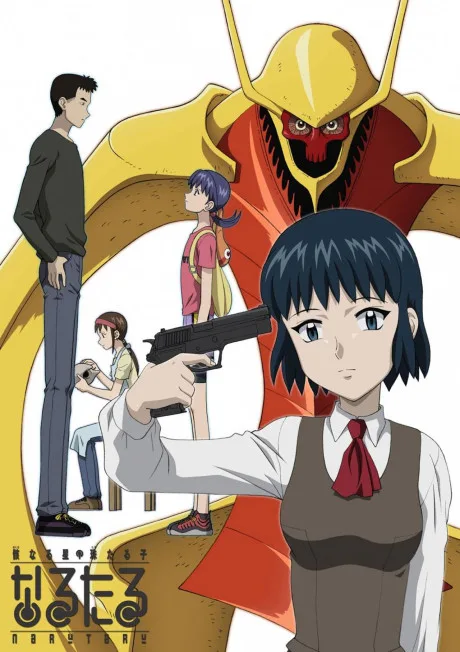 Shadow Star Narutaru (2003)