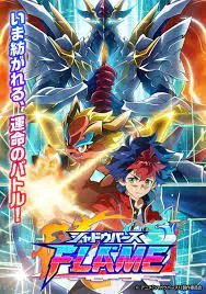 Shadowverse Flame Special Episode (2022)