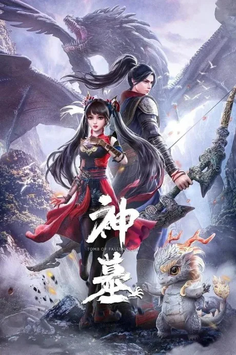 Shen Mu (2022)