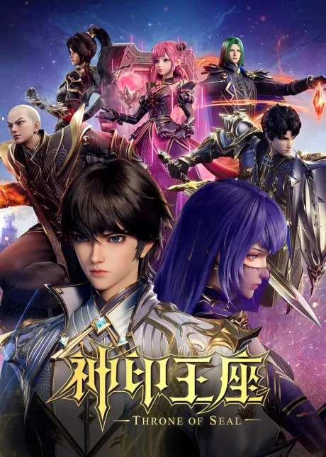 Shen Yin Wangzuo 2 (2022)