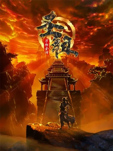Shengzu (2024)