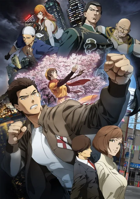 Shenmue the Animation (2022)