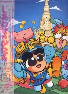 Shiawase no Katachi (1990)