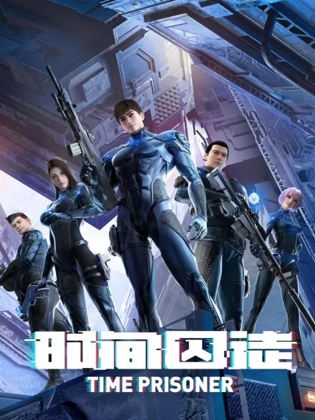 Shijian Qiutu poster