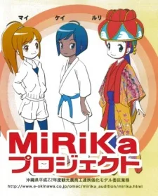 Shimanchu MiRiKa (2011)