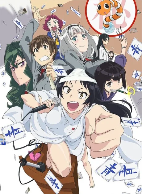 SHIMONETA: A Boring World Where the Concept of Dirty Jokes Doesn’t Exist (2015)