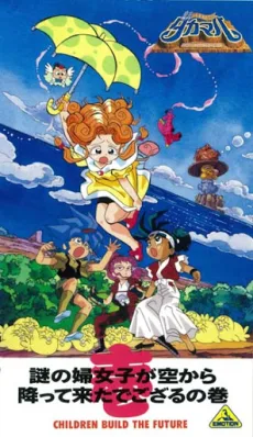 Shin Chou Bakumatsu Shounen Seiki Takamaru (1992)