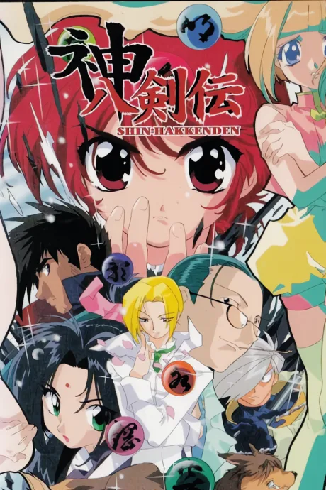 Shin Hakkenden (1999)