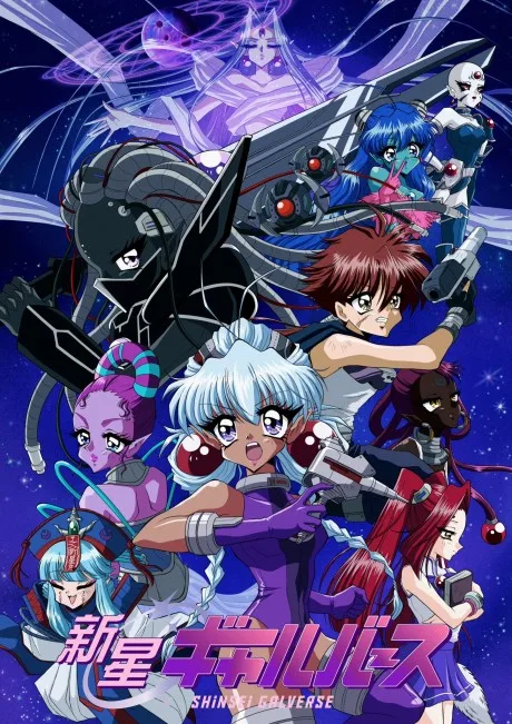 Shinsei Galverse (2025)