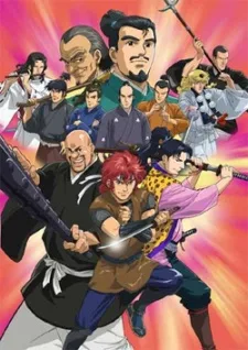 Shinshaku Sengoku Eiyuu Densetsu: Sanada Juu Yuushi (2005)