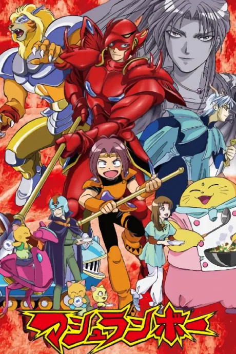 Shinzo (2000)