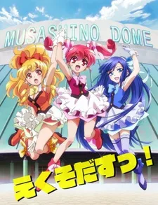 SHIROBAKO: Gekichuugeki Animation (2015)