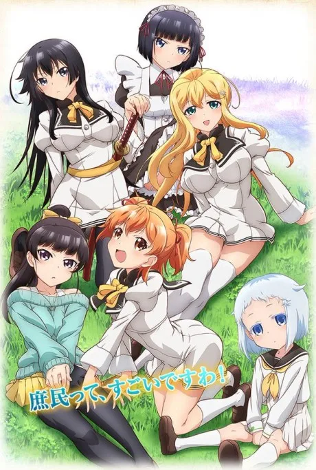Shomin Sample (2015)