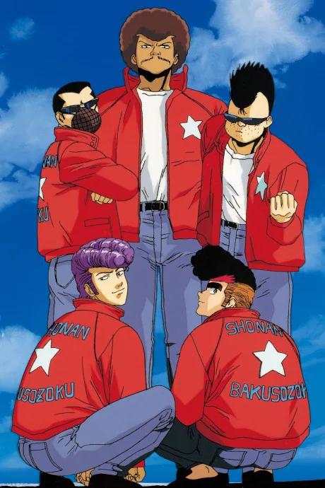 Shounan Bakusouzoku (1986)