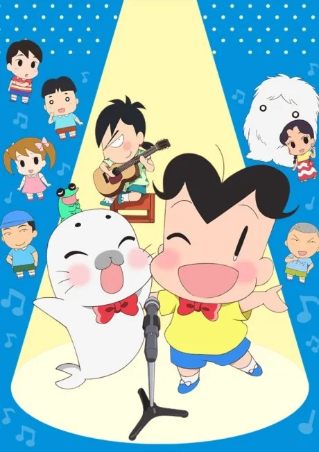 Shounen Ashibe: GO! GO! Goma-chan 4 (2019)