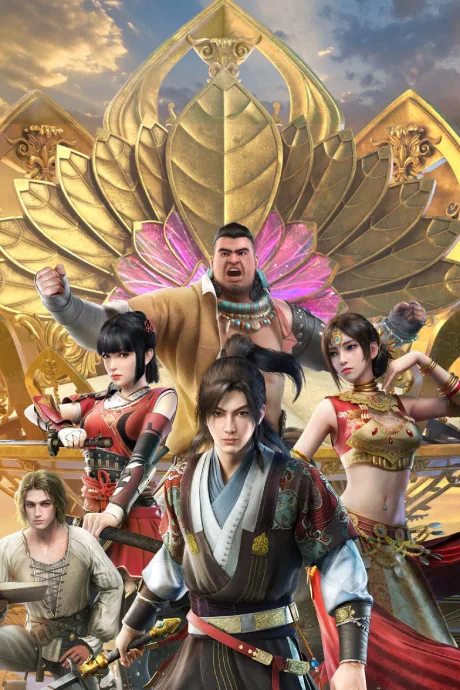 Si Hai Jing Qi 2 (2019)
