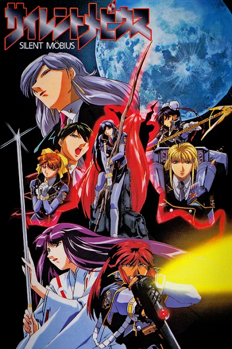 Silent Möbius (1998)