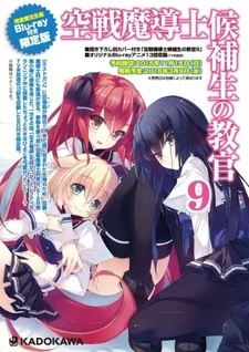 Sky Wizards Academy OVA (2016)