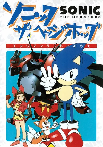 Sonic the Hedgehog: The Movie poster