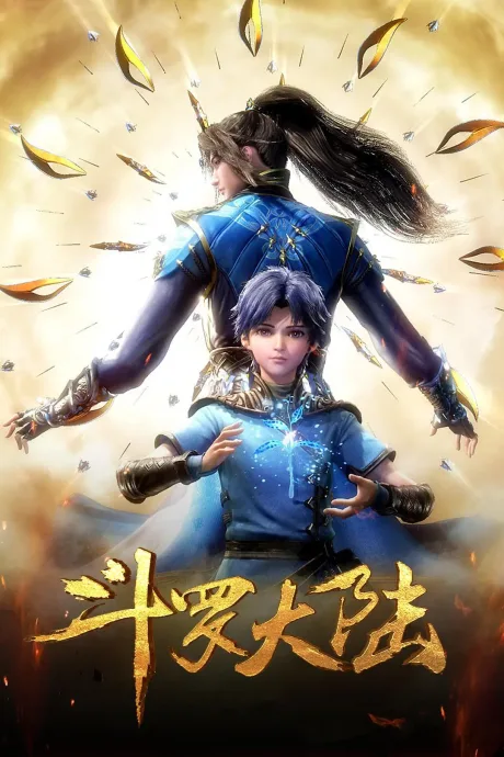 Soul Land (2018)