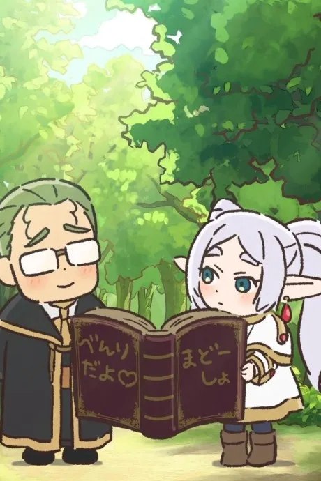 Sousou no Frieren: ●● no Mahou (2023)