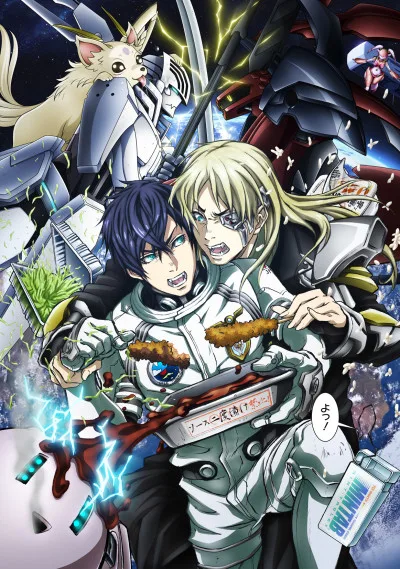 Space Battleship Tiramisu (2018)