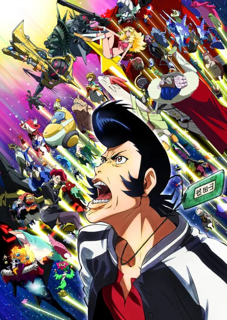 Space☆Dandy 2 (2014)