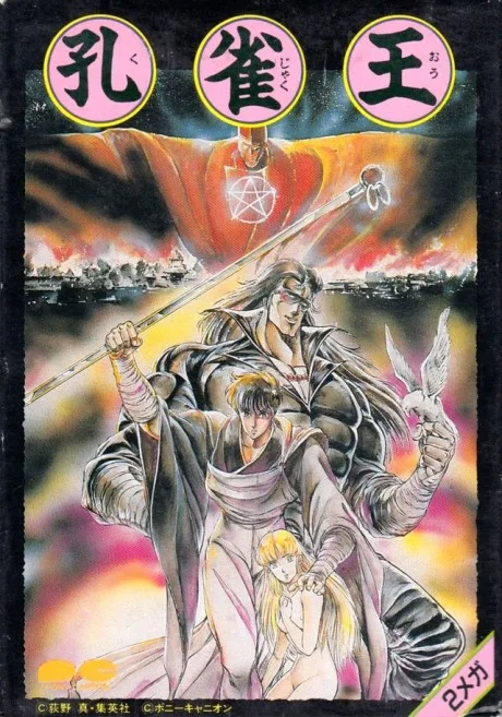 Spirit Warrior (1988)