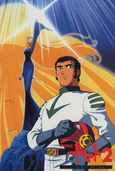 Star Blazers: The Comet Empire (1978)