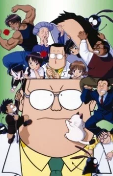 Dokkiri Doctor (1998)