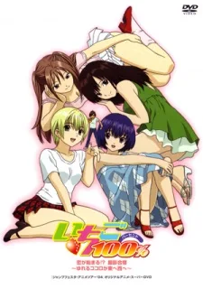 Strawberry 100% Special (2004)