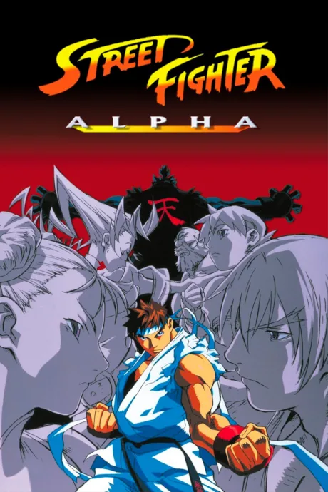 Street Fighter ZERO: THE ANIMATION (1999)