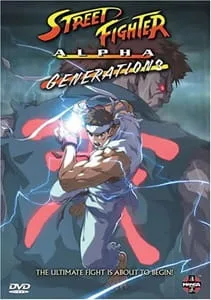 ストリートファイターALPHAジェネレーション