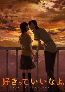 Sukitte Ii na yo.: Dareka ga (2013)