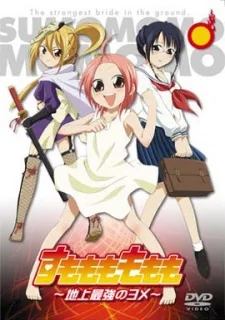 Sumomomo Momomo: Chijou Saikyou no Yome (2006)