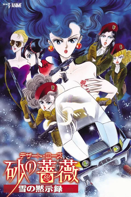 Suna no Bara: Yuki no Mokushiroku (1993)