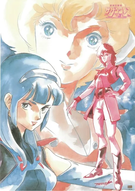 Super Dimensional Cavalry Southern Cross (1984)