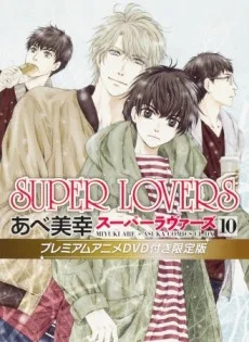 Super Lovers OVA (2017)