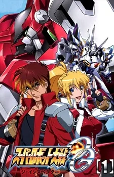 Super Robot Wars OG: The Inspector (2010)