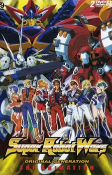 Super Robot Taisen ORIGINAL GENERATION: THE ANIMATION (2005)