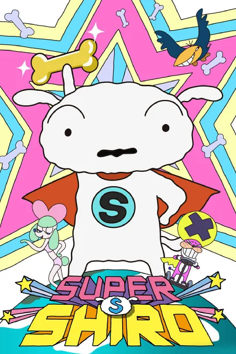SUPER SHIRO (2019)