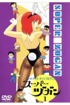 Super Zugan (1992)