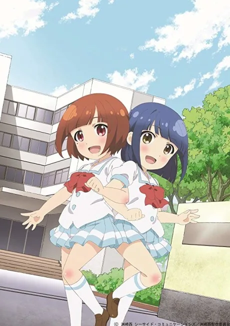 Suzakinishi: THE ANIMATION (2015)