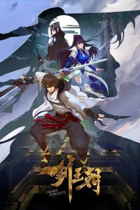 Sword Dynasty (2017)