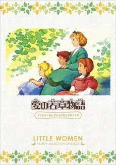 Tales of Little Women (1987)