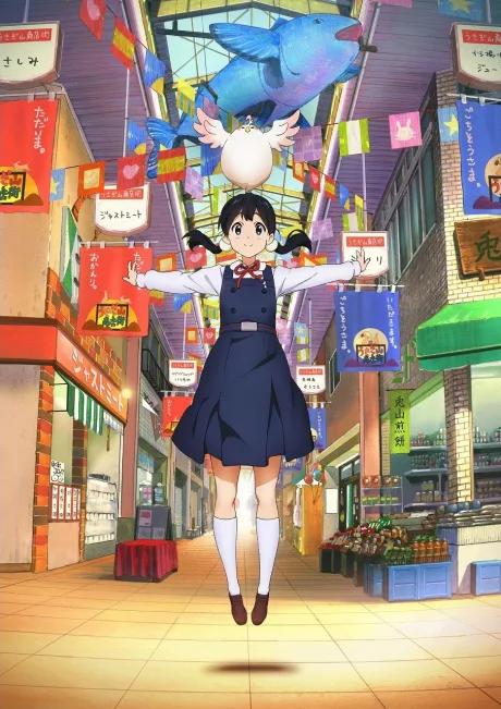 Tamako Market (2013)
