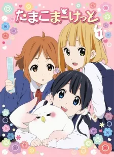 Tamako Market Specials (2013)